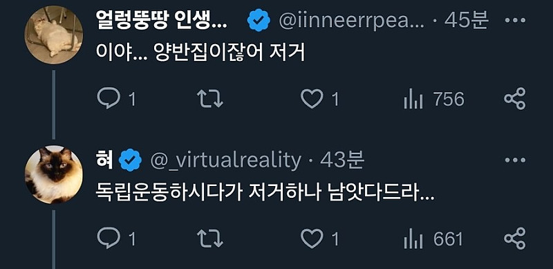 문화재 잠긴 문 따고 들어간 애들